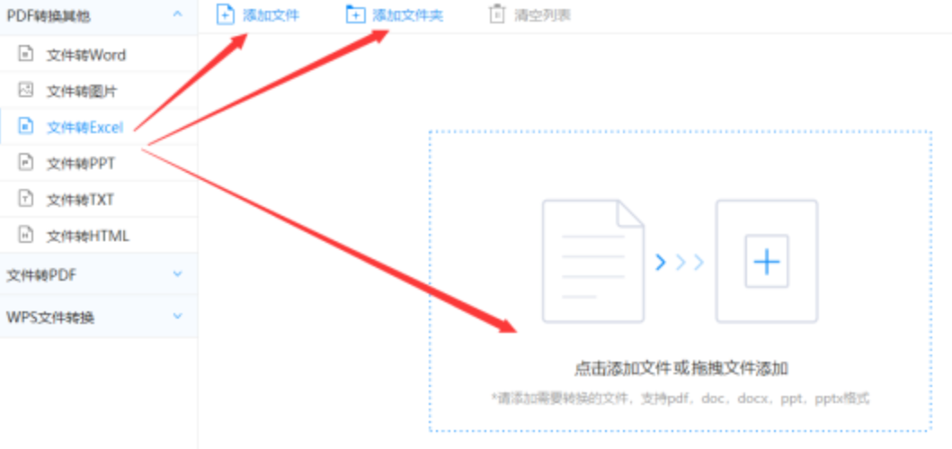 乐博体育外围平台使用讲解 - 选择文件格式